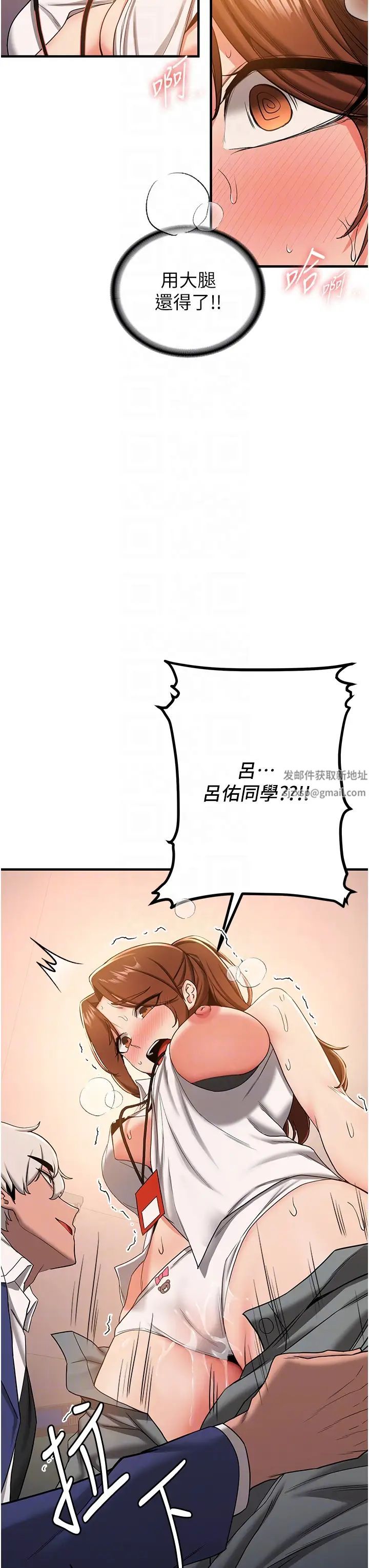 抢女友速成班第19话-抽插着像小穴的腋下