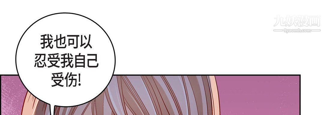 献给心臟第54话