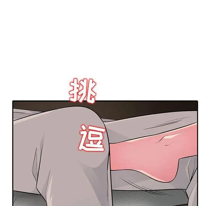 我的继母是寡妇第9话