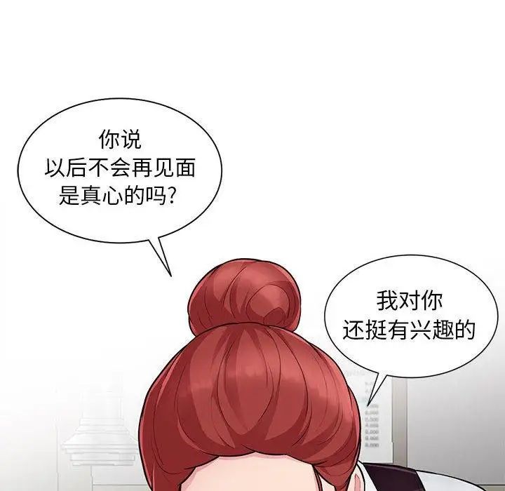 我的继母是寡妇第9话