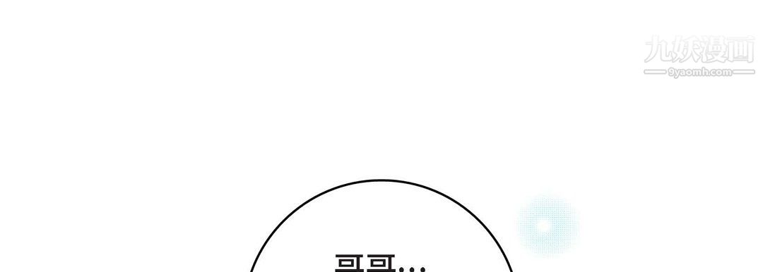 献给心臟第54话