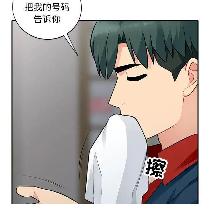 我的继母是寡妇第9话