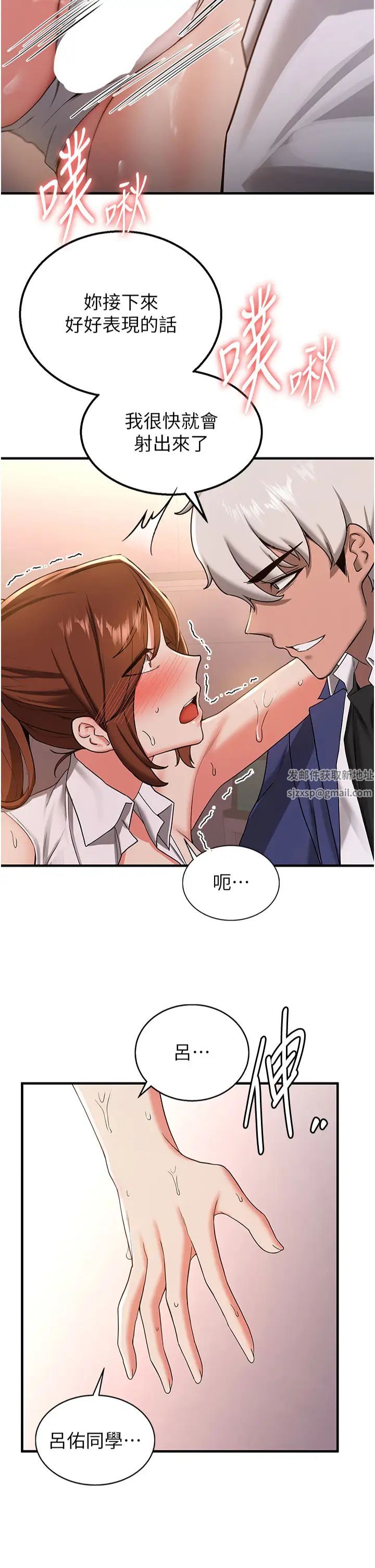 搶女友速成班第20話-被後背式狂操的教官