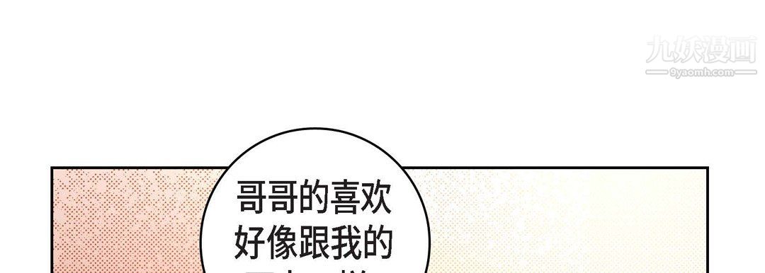 獻給心臟第55話