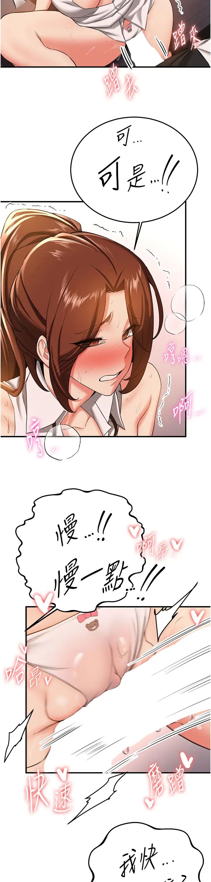 抢女友速成班第20话-被后背式狂操的教官