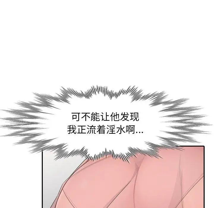 我的继母是寡妇第9话