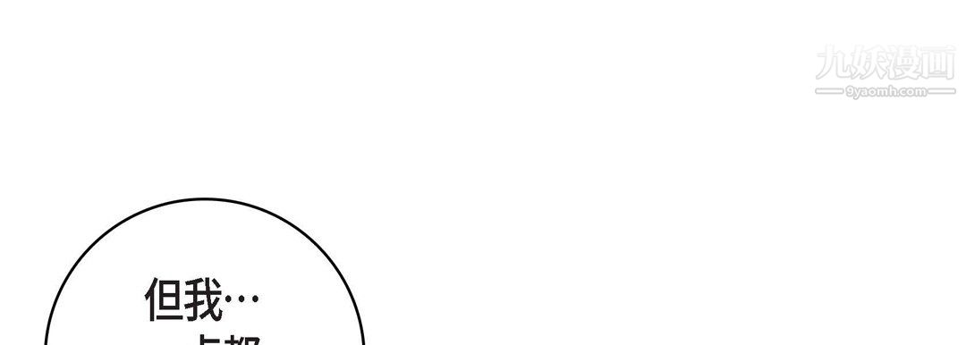 献给心臟第55话