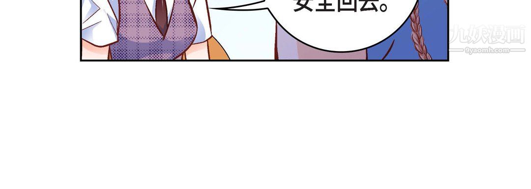 献给心臟第55话