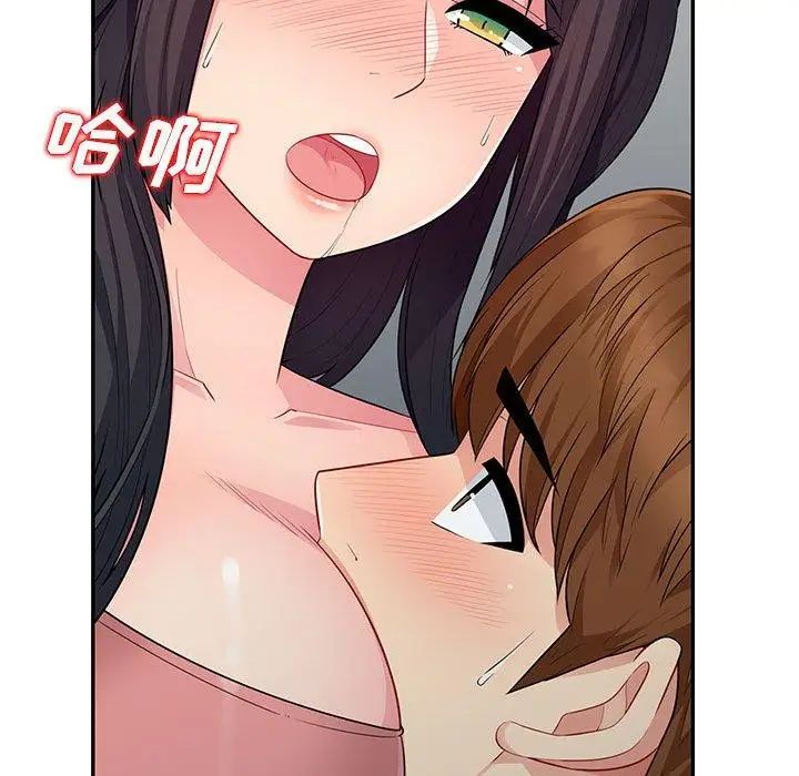 我的继母是寡妇第9话