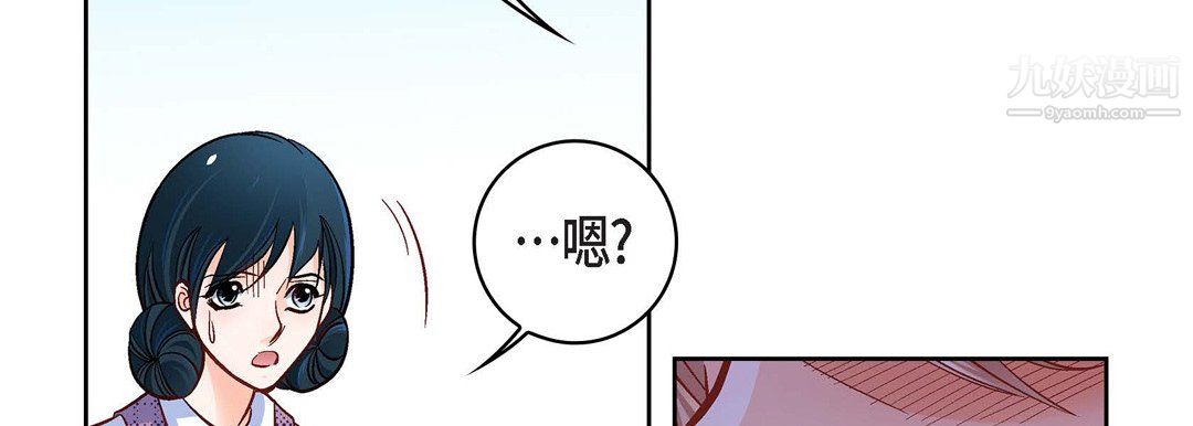献给心臟第55话