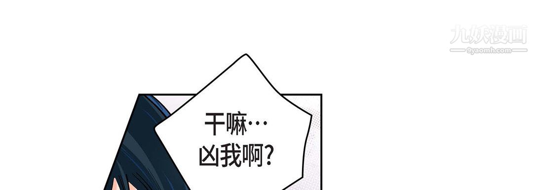 献给心臟第55话