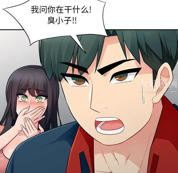 我的继母是寡妇第9话