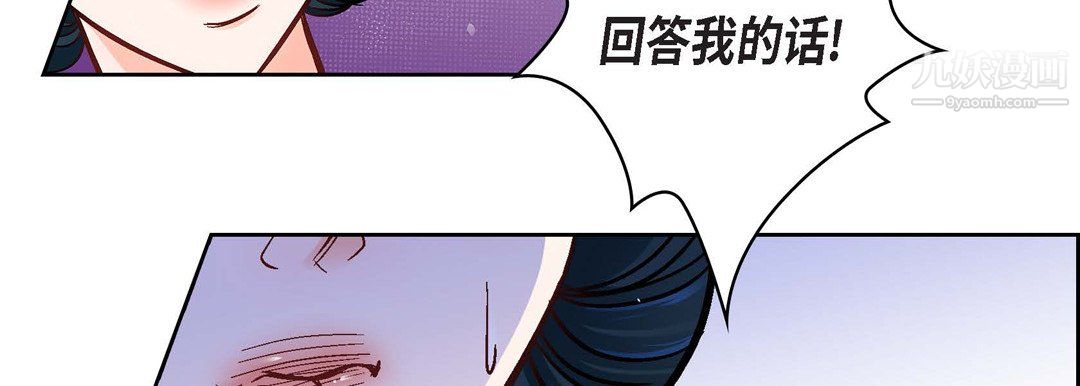 獻給心臟第55話