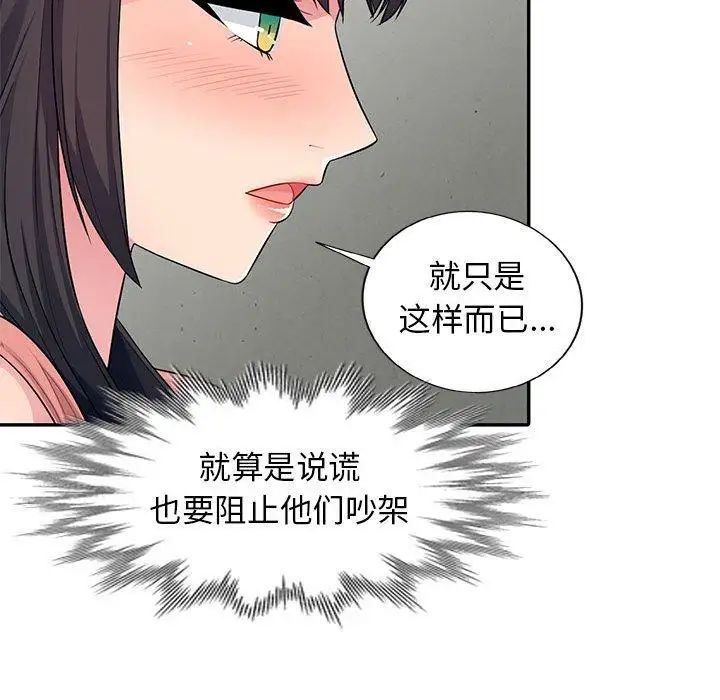 我的继母是寡妇第9话