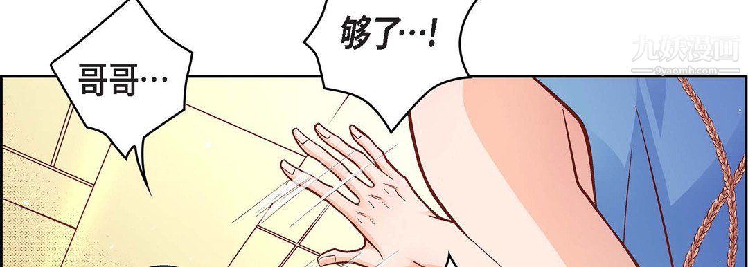 献给心臟第55话