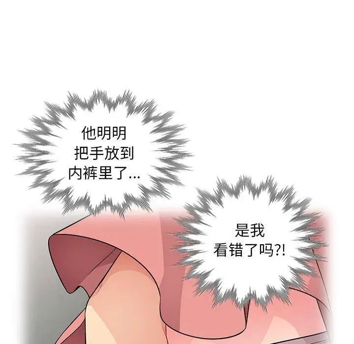 我的繼母是寡婦第9话