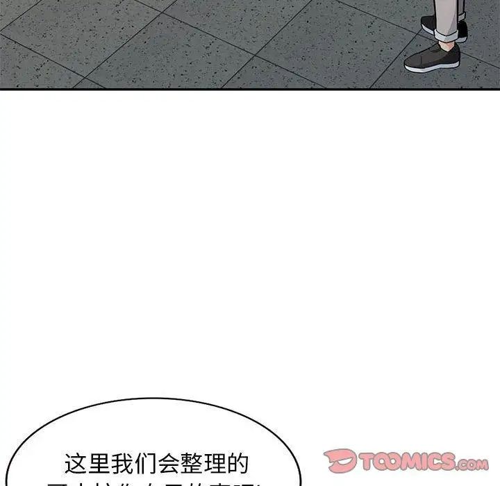 我的继母是寡妇第9话