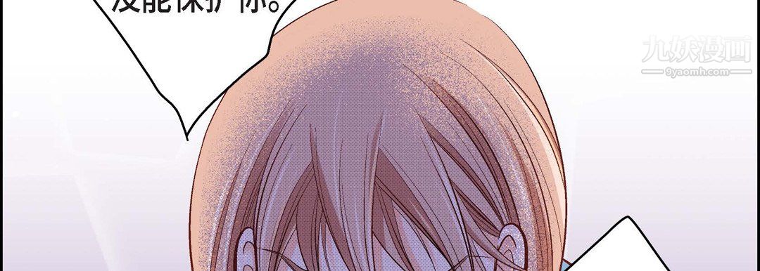 献给心臟第55话