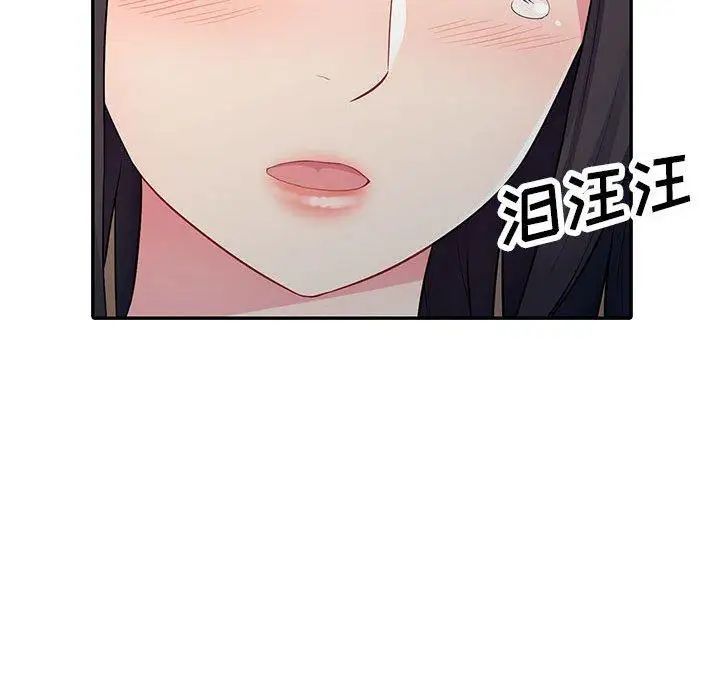 我的继母是寡妇第9话