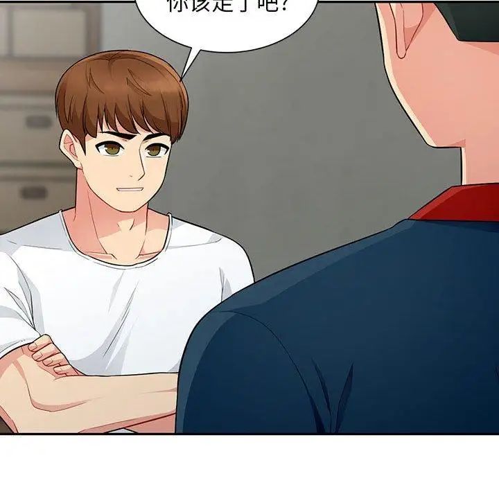 我的繼母是寡婦第9话