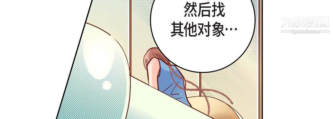 献给心臟第55话