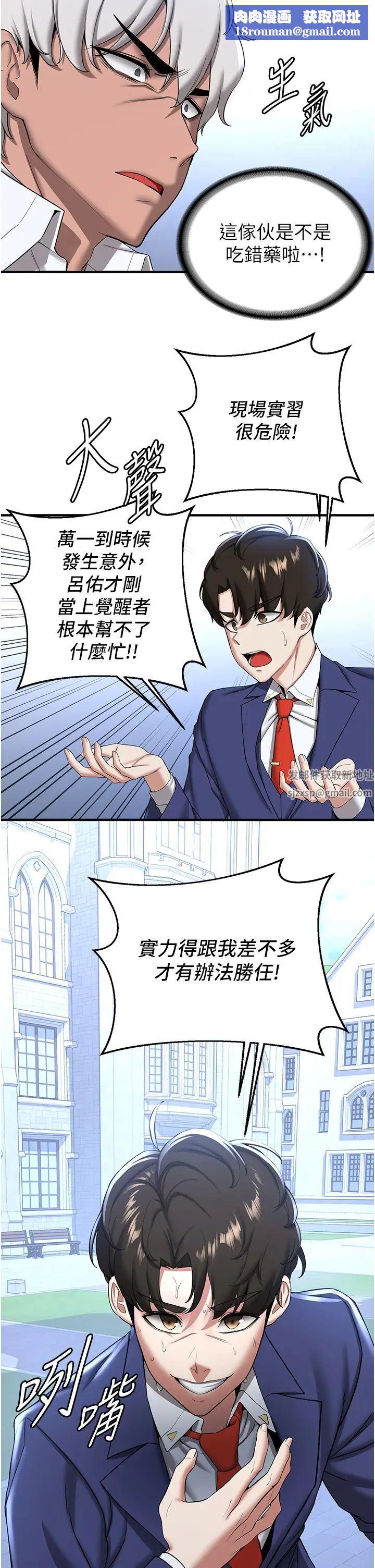 抢女友速成班第21话-被榨干精液的王吕佑