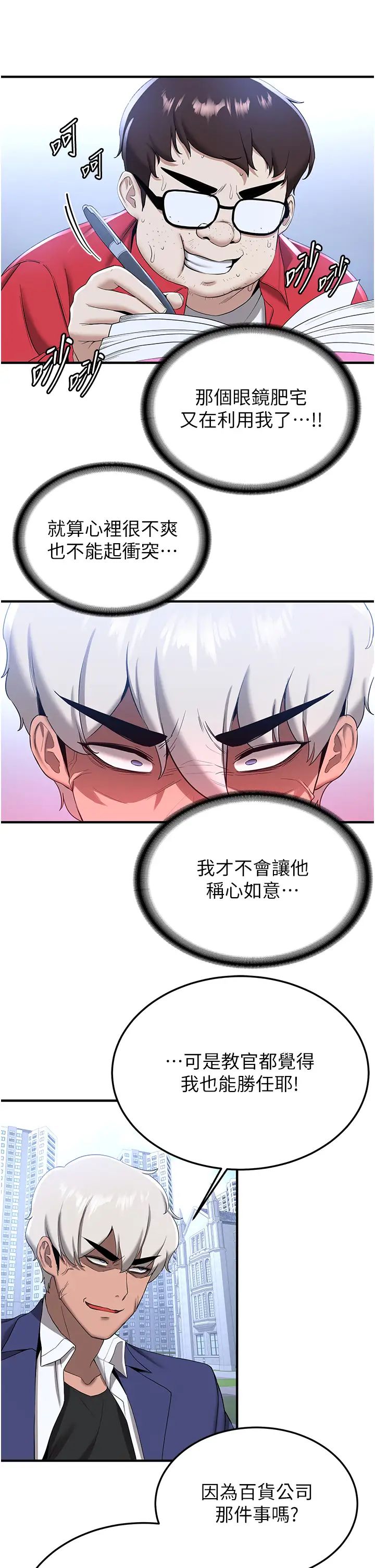 抢女友速成班第21话-被榨干精液的王吕佑