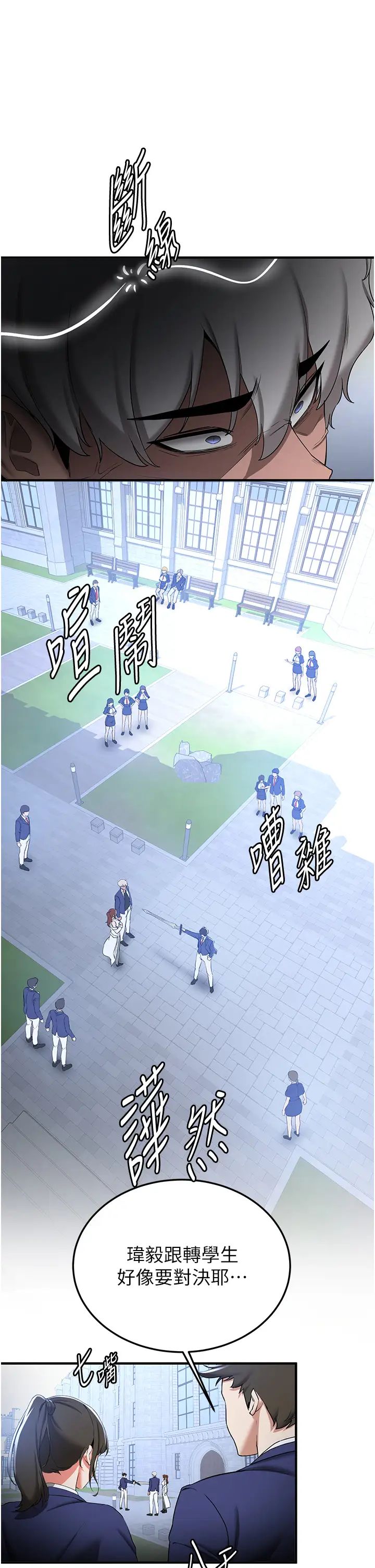 搶女友速成班第21話-被榨乾精液的王呂佑