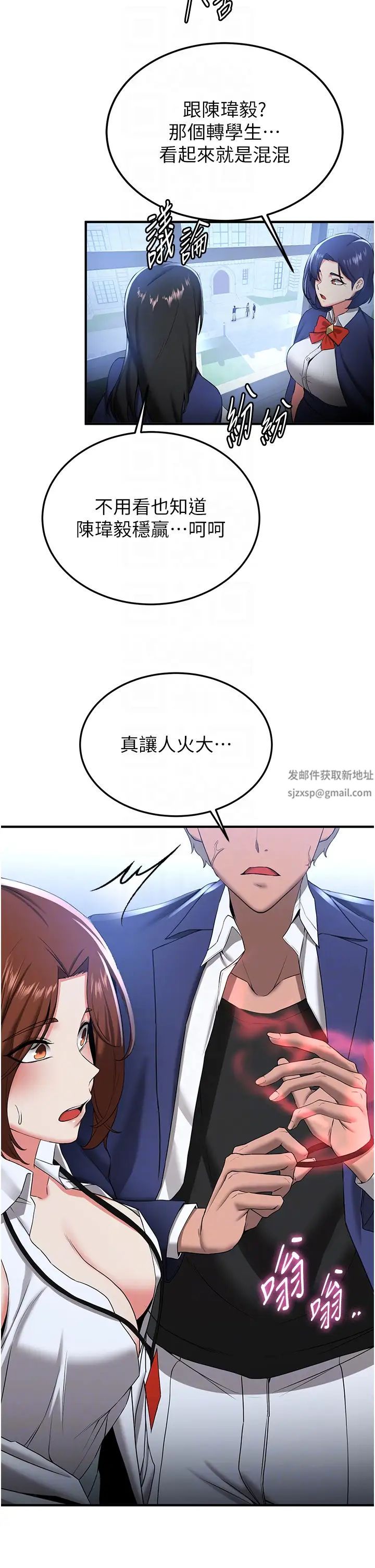 搶女友速成班第21話-被榨乾精液的王呂佑