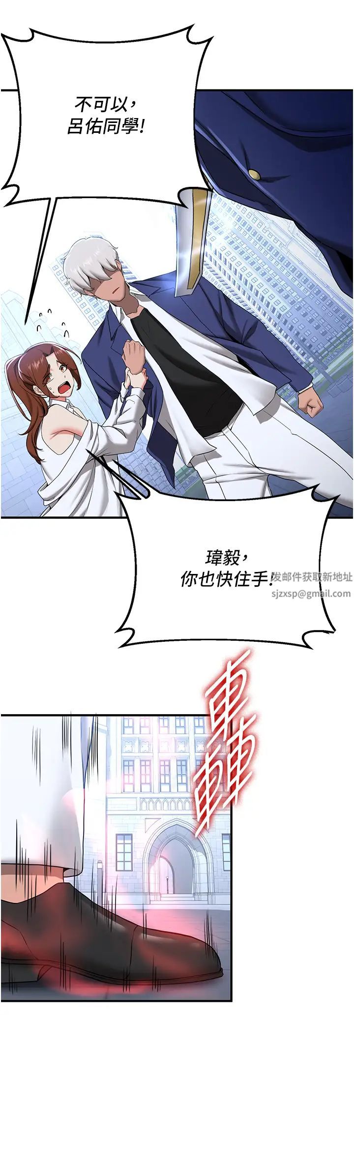 抢女友速成班第21话-被榨干精液的王吕佑