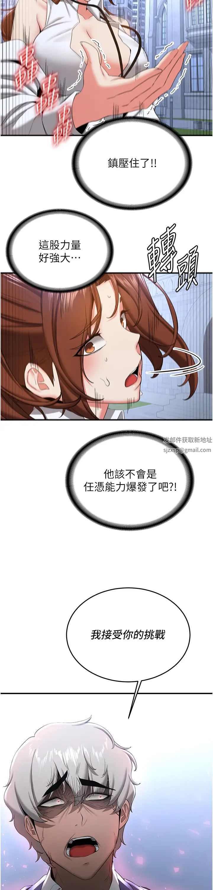 搶女友速成班第21話-被榨乾精液的王呂佑