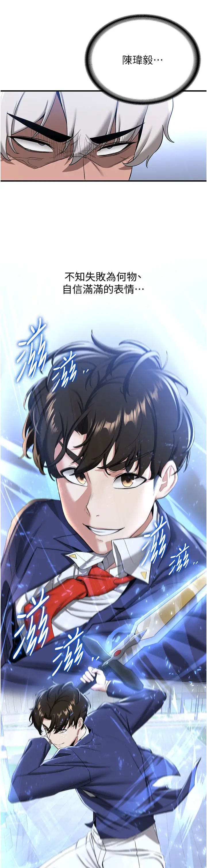 抢女友速成班第21话-被榨干精液的王吕佑