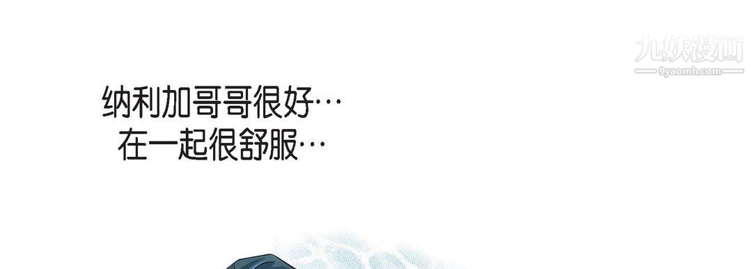 献给心臟第55话