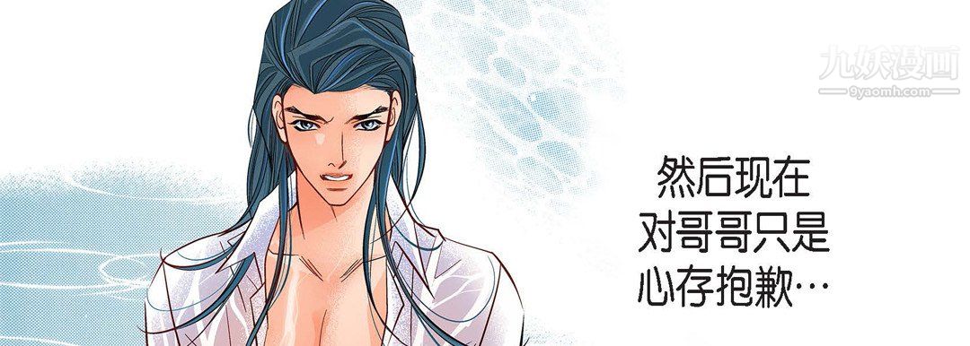 獻給心臟第55話