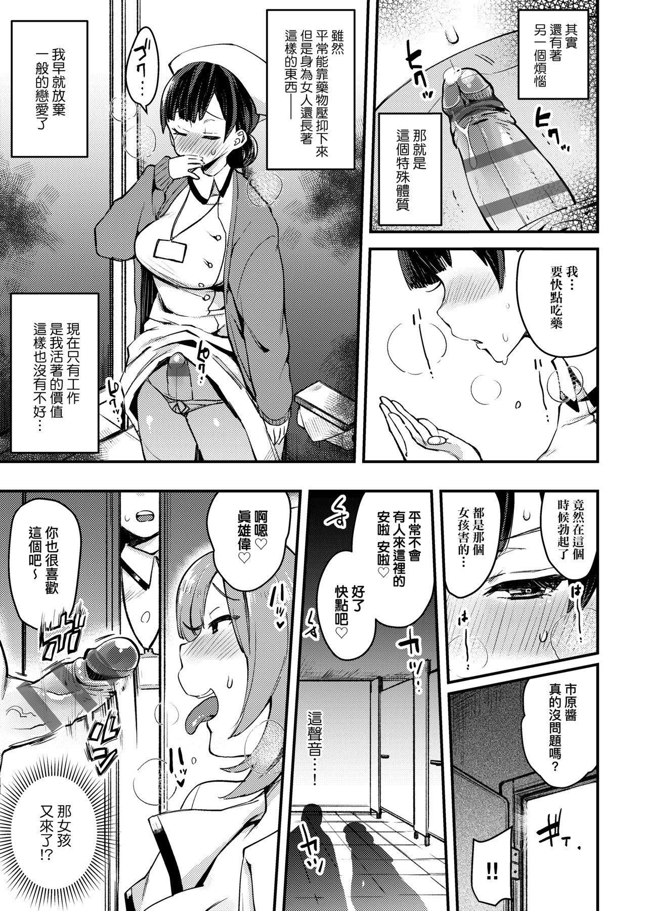 [印度カリー]癡女専用車ビッチオンリー[特裝版][黑條修正][未來數位中文][100455][癡女專用車BitchOnly][印度カリー]癡女専用車ビッチオンリー[特裝版][黑條修正][未來數位中文][100455][癡女專用車BitchOnly]