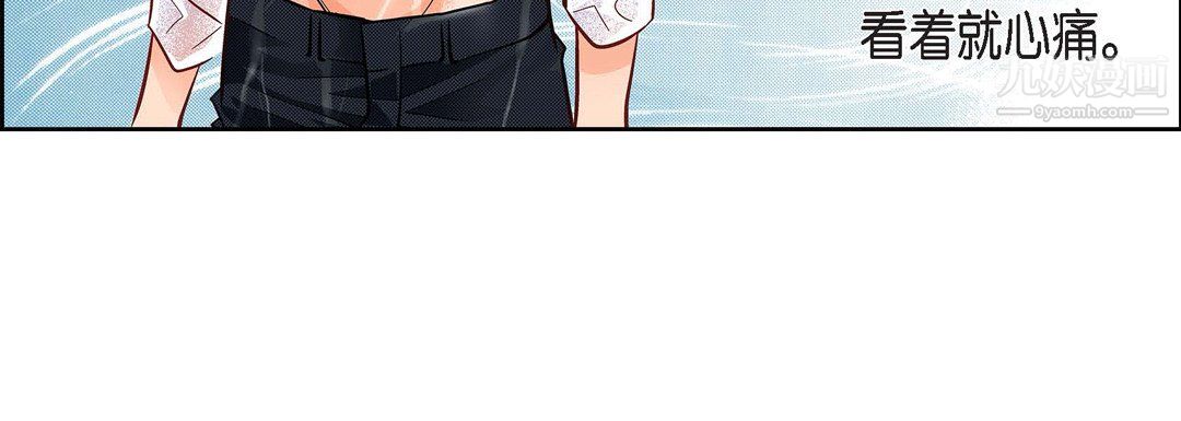 獻給心臟第55話