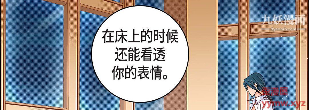 献给心臟第55话