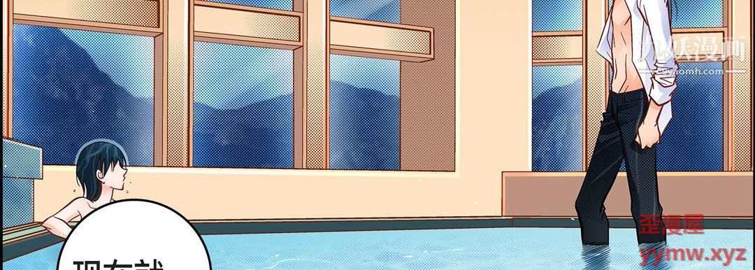 獻給心臟第55話