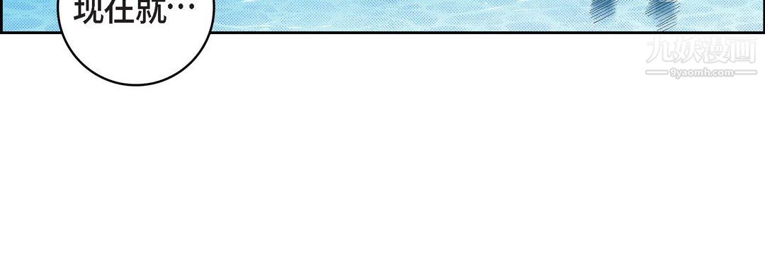 献给心臟第55话