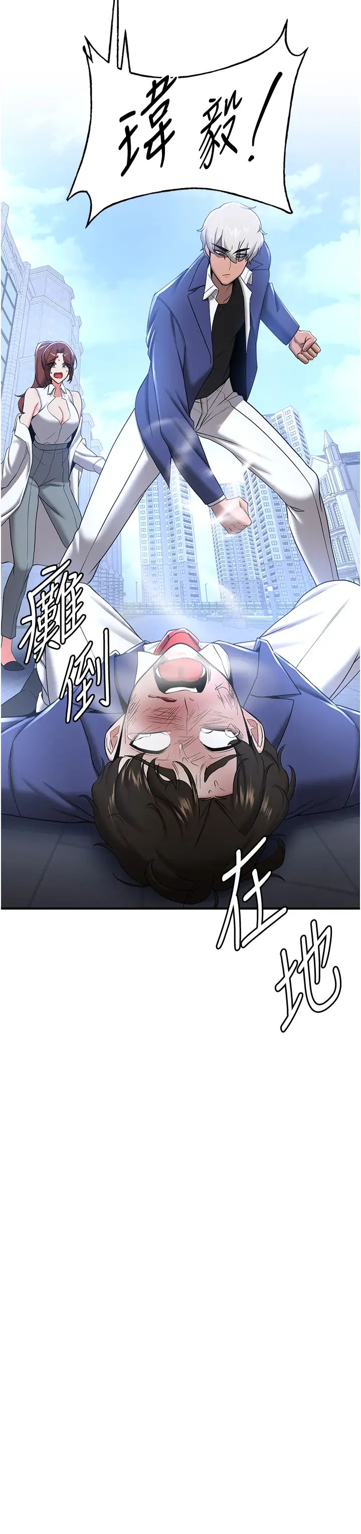 搶女友速成班第22話-終於隻剩我們倆瞭…