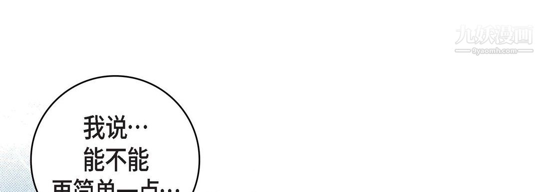 獻給心臟第55話