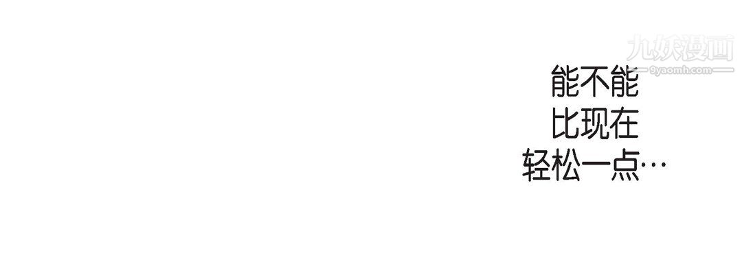 獻給心臟第55話