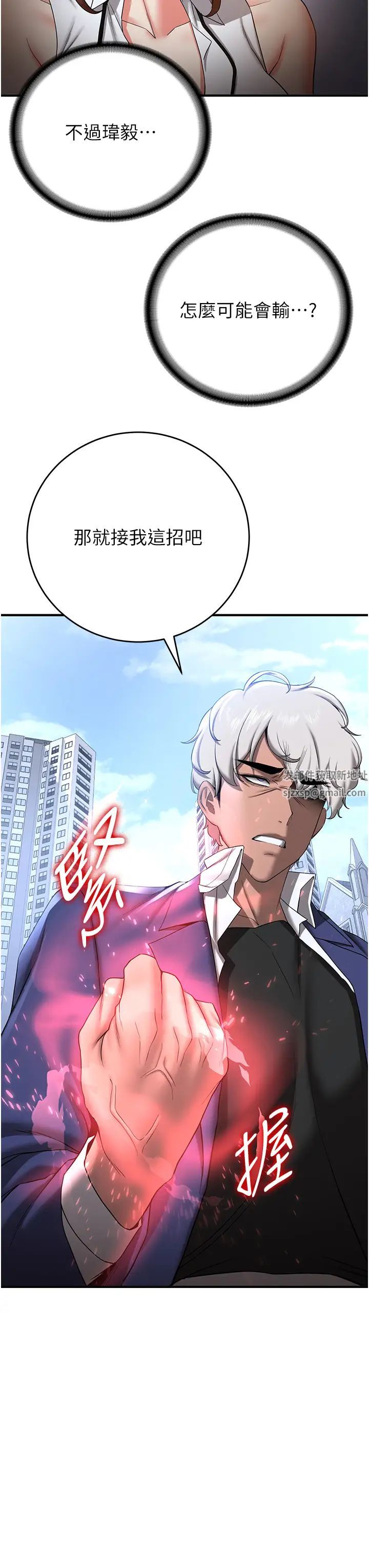 抢女友速成班第22话-终于隻剩我们俩瞭…