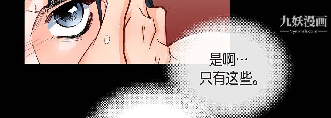 献给心臟第55话