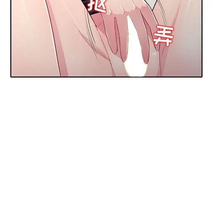 我的继母是寡妇第10话