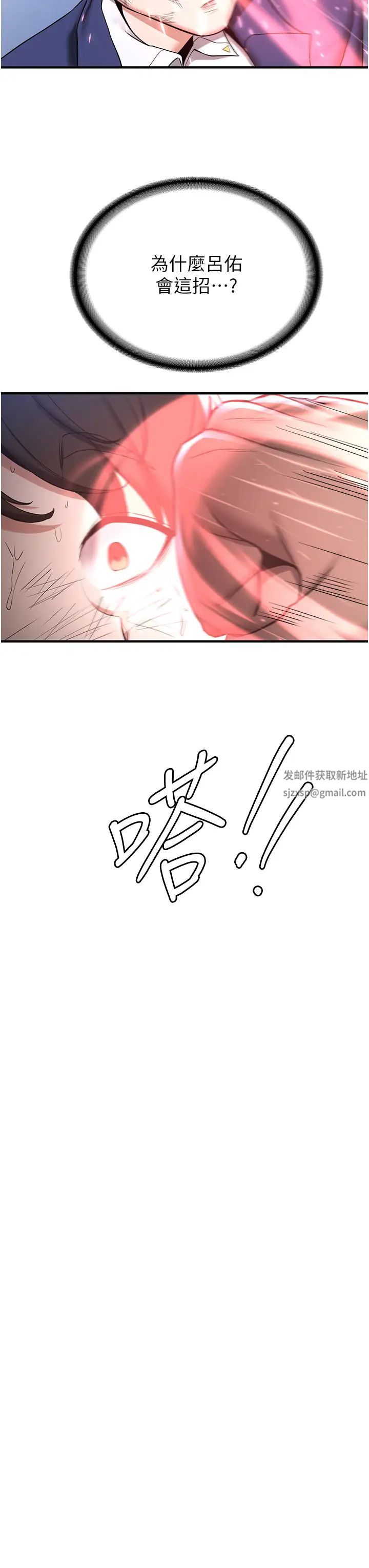 抢女友速成班第22话-终于隻剩我们俩瞭…