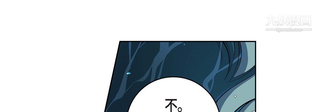 獻給心臟第55話