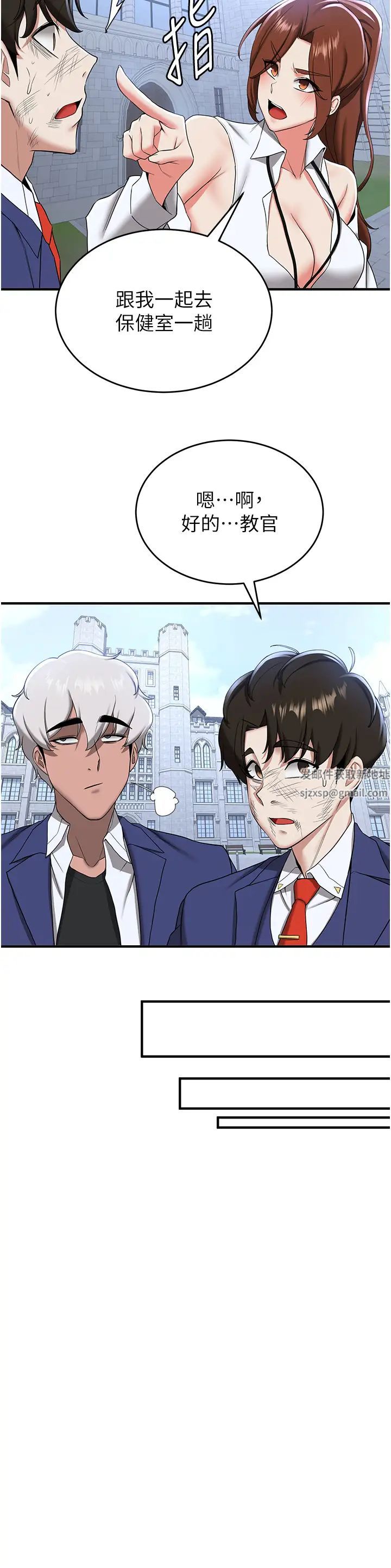 抢女友速成班第22话-终于隻剩我们俩瞭…