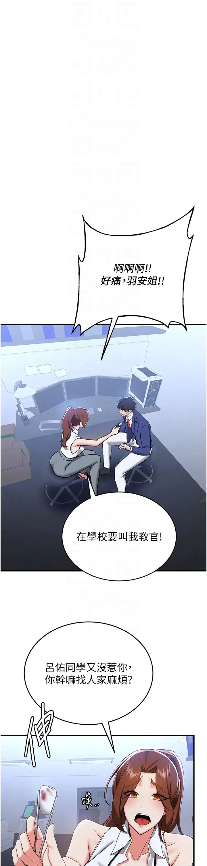 搶女友速成班第22話-終於隻剩我們倆瞭…