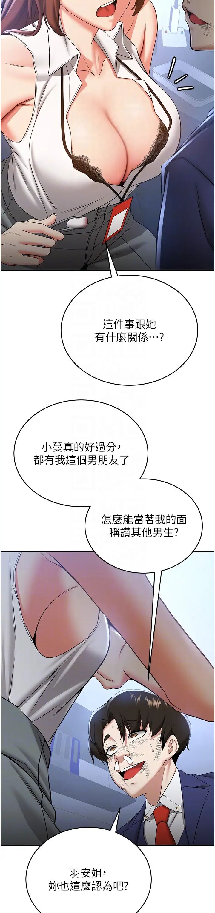 搶女友速成班第22話-終於隻剩我們倆瞭…